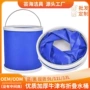 便携式钓鱼折叠家用水桶