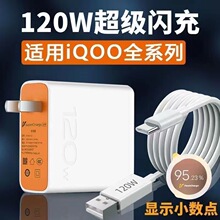 �m��vivo IQOO120w�����9pro11�ۿ�neo�֙Ctype-c�����W�䔵����