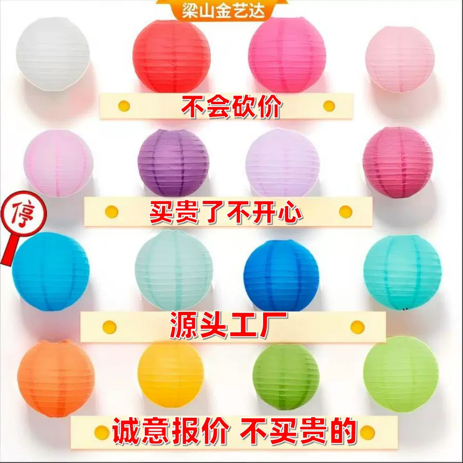 纸灯笼挂饰新年灯笼结婚喜字蜂窝球元旦元宵节婚礼装饰婚房布置