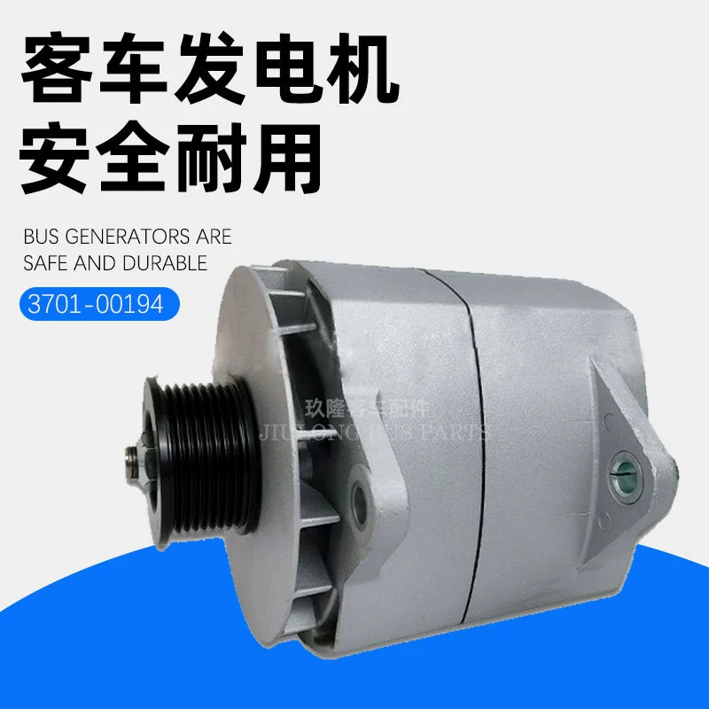 8SC3238V150A подходит для двигателя автобуса 3701-00194 легковой автомобиль генератор стабилизация