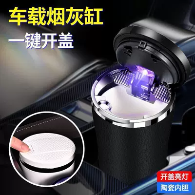 Car, Anti-Fly Ash Smoke Extinguishing Device, Car ashtray