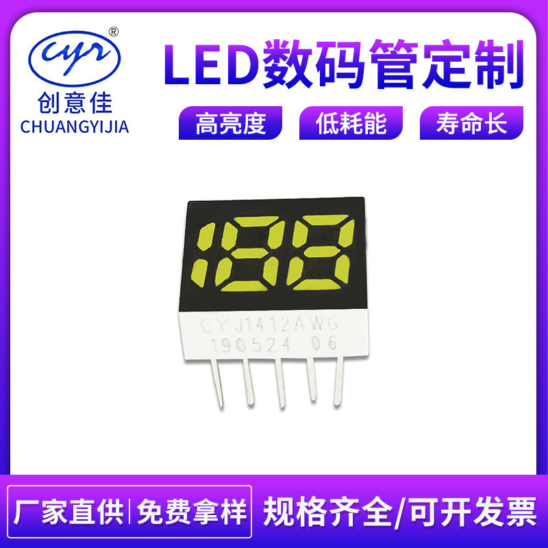 led数码管厂家三位黄光高亮共阴共阳电子闹钟钟表显示器188数码管