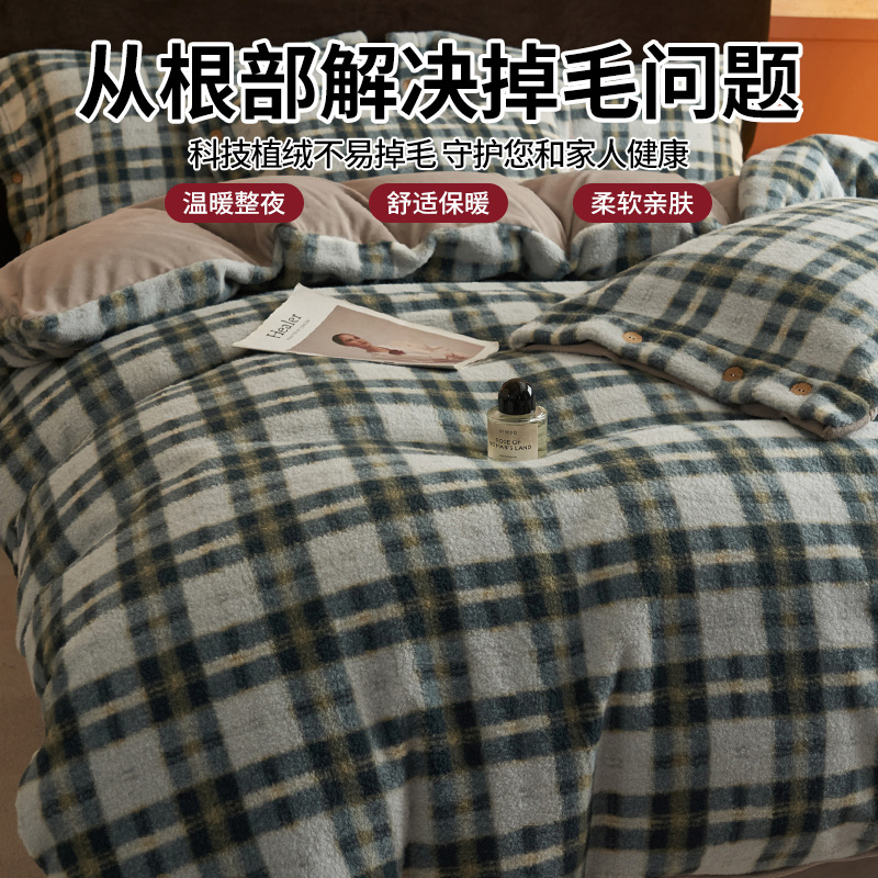 Invierno cálido alpaca espesa leche de lana de cuatro piezas sábanas de lana de coral cubierta cubierta cubierta de cama de tres piezas