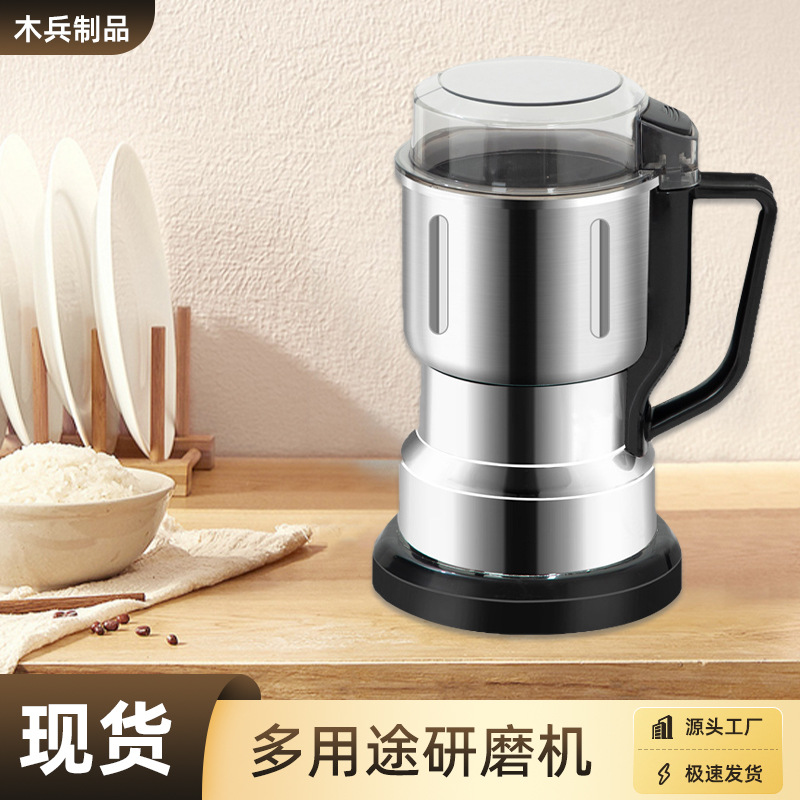 磨粉机八叶刀细粉研磨机五谷杂粮药材家用小型粉碎机咖啡豆打粉机