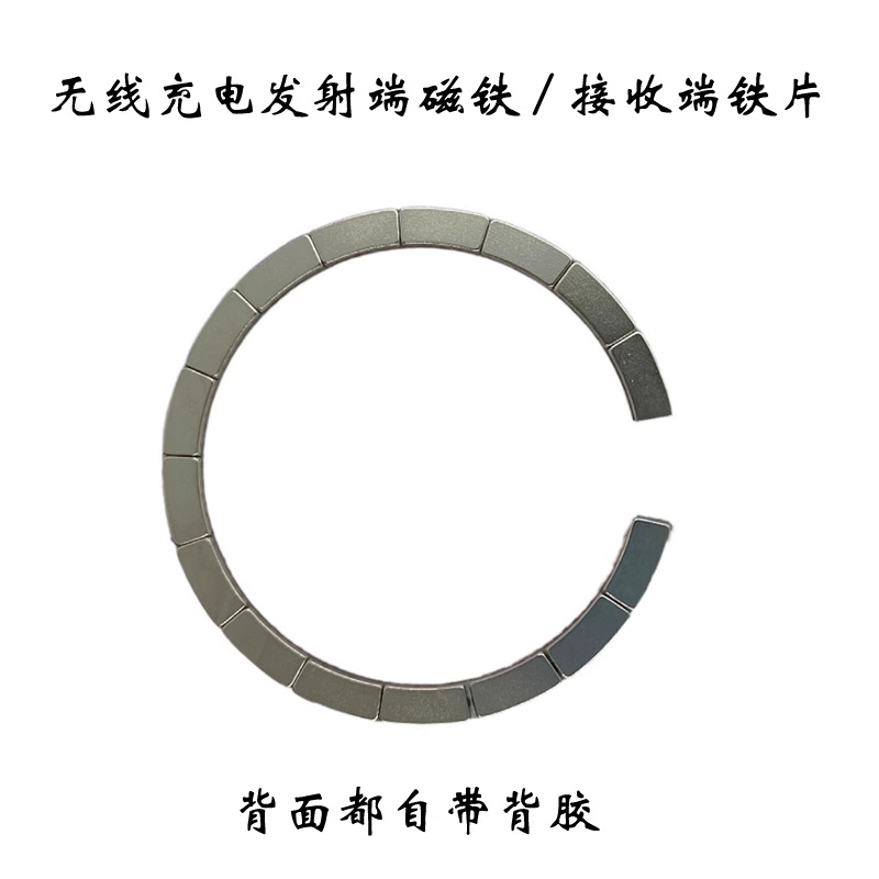 【磁吸铁片】手机无线充电发射接收圈贴片引磁片铁环圆圈