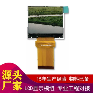 LCD模块TFT显示屏320 * 240 IPS全视角TFT LCD屏幕面板ILI9342C