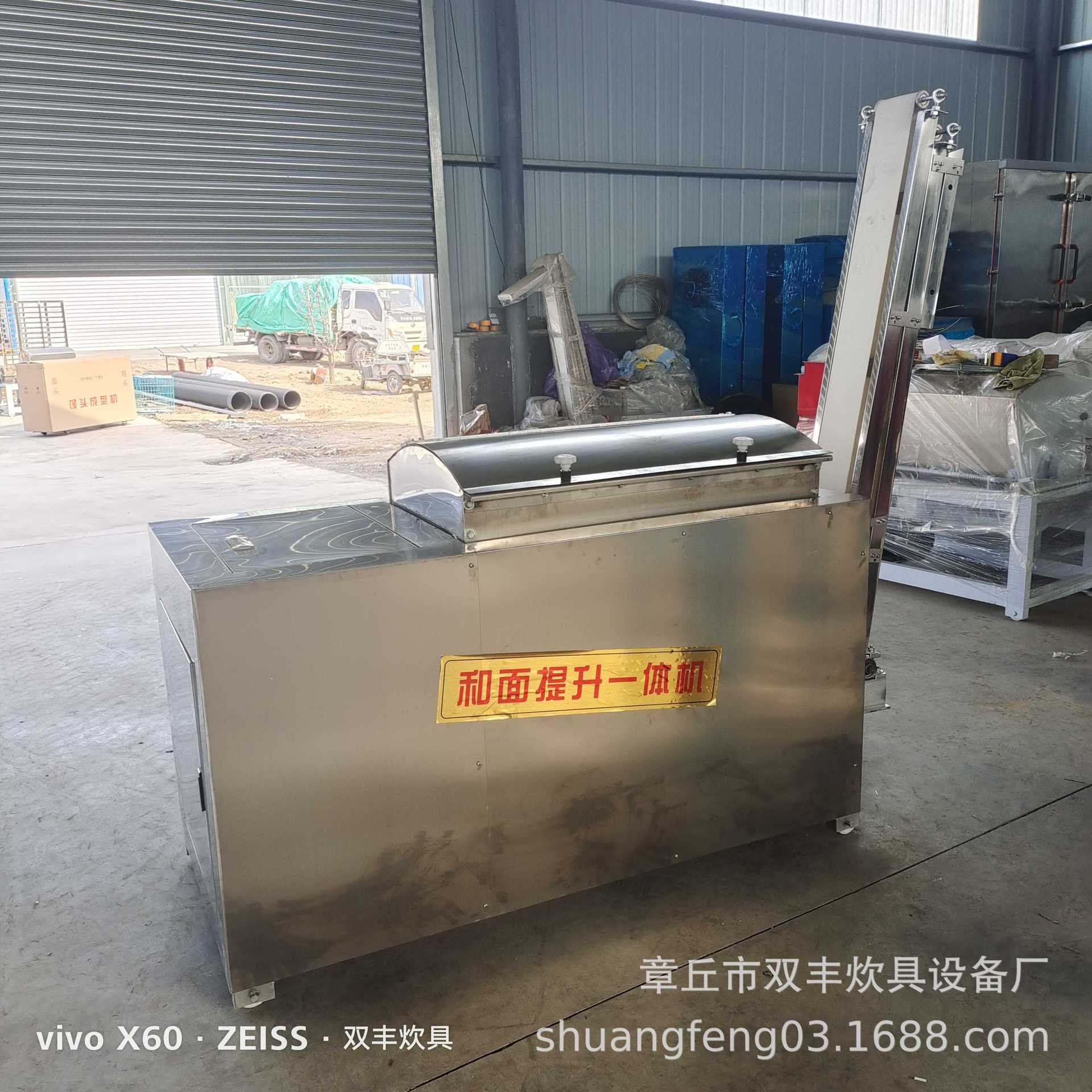 自动输面机 自动馒头生产线 自动和面输面提升机不锈钢续面机