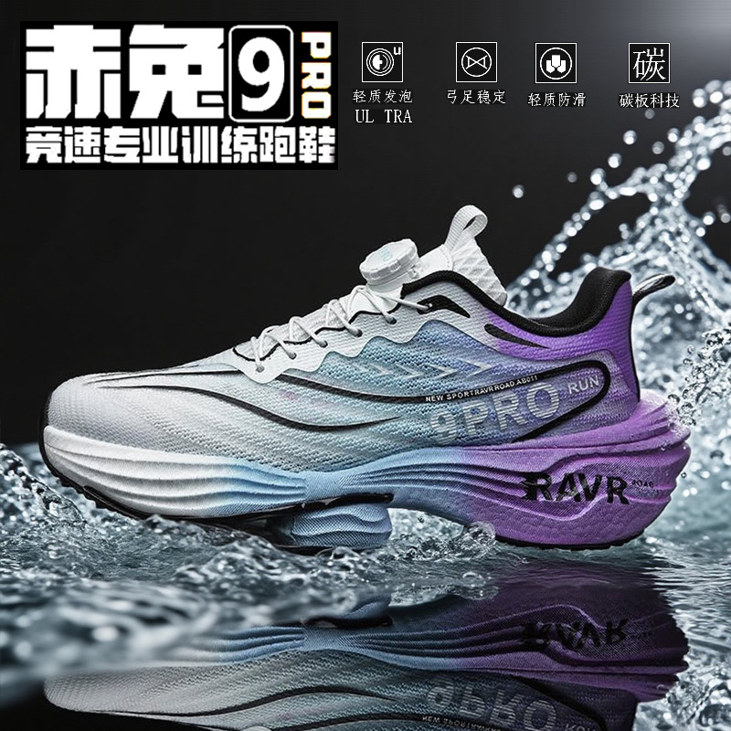 Red Rabbit 9PRO pareja zapatillas de carreras de carbono ultraligeras transpirables zapatillas de carreras profesionales de estudiantes para hombres