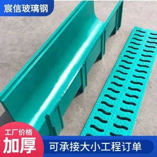 定制玻璃钢模压树脂排水渠公园农林排水系统玻璃钢树脂模压排水渠