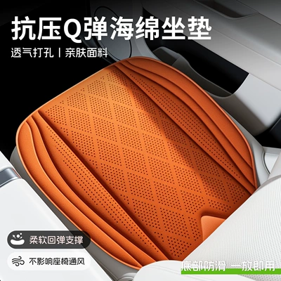 seasons, Seat cushion, seat cover