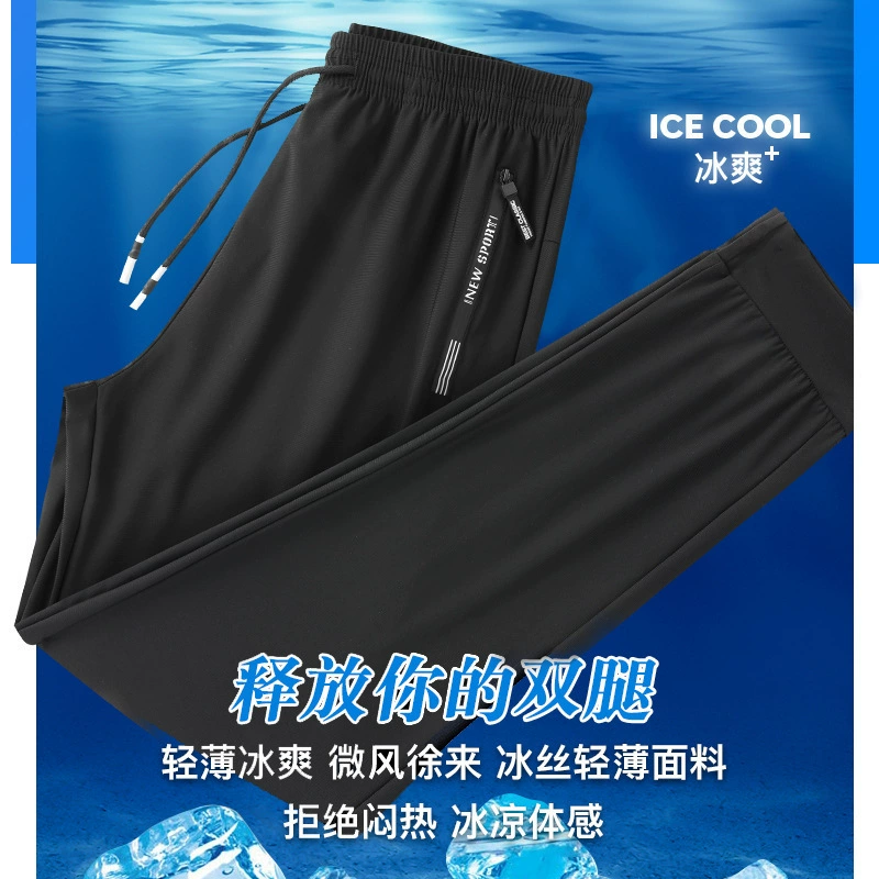 Ледяные шелковые брюки мужские летние тонкие мужские повседневные брюки дышащие ножки свободные эластичные быстрорежащие спортивные брюки с кондиционером