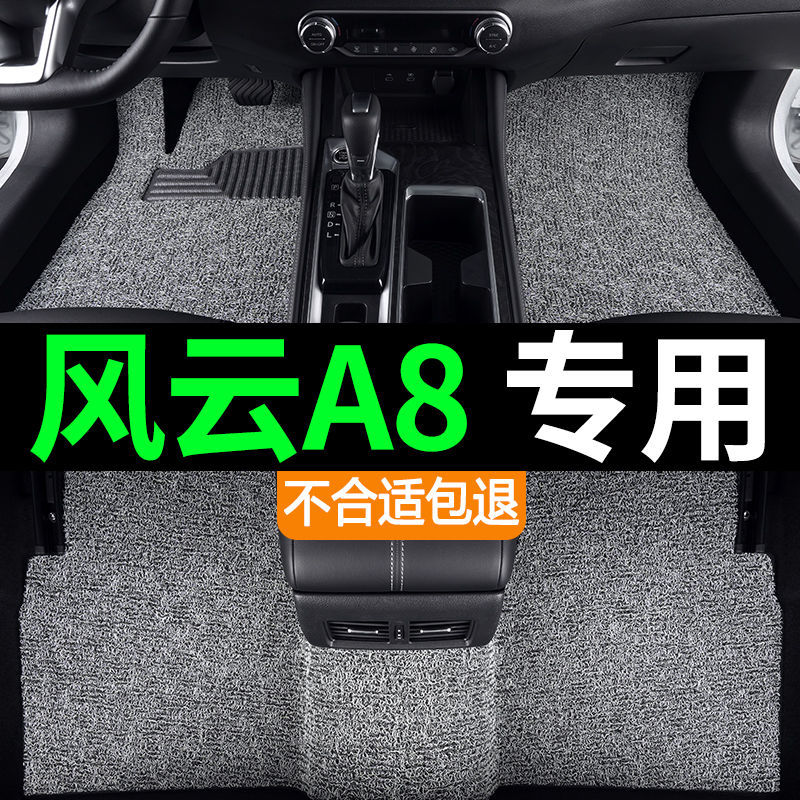 Car Floor Mats for Wuling Hongguang V 5/7-Seater