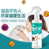 Drive flea spray flea medicine Household pet cats, dogs, dogs, deworming flea lice, bustyworm spray