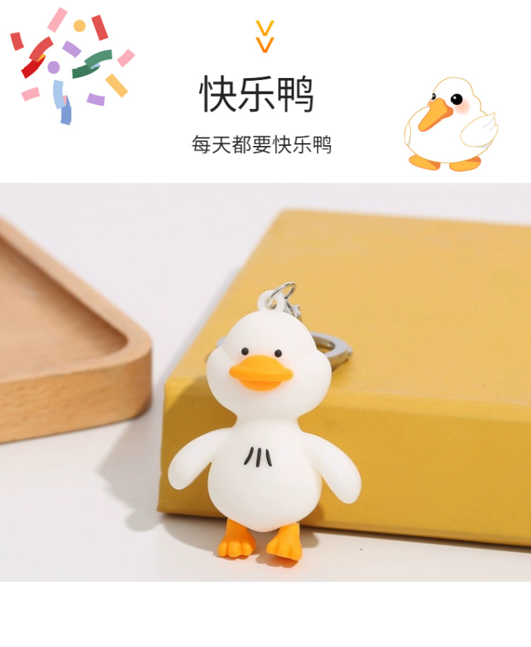 快乐鸭 (2).png