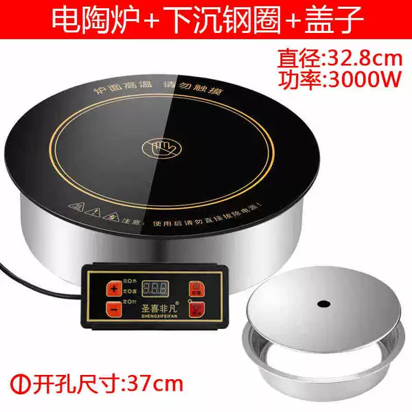 Light panel, cover, 3000W, diameter 32.8mm