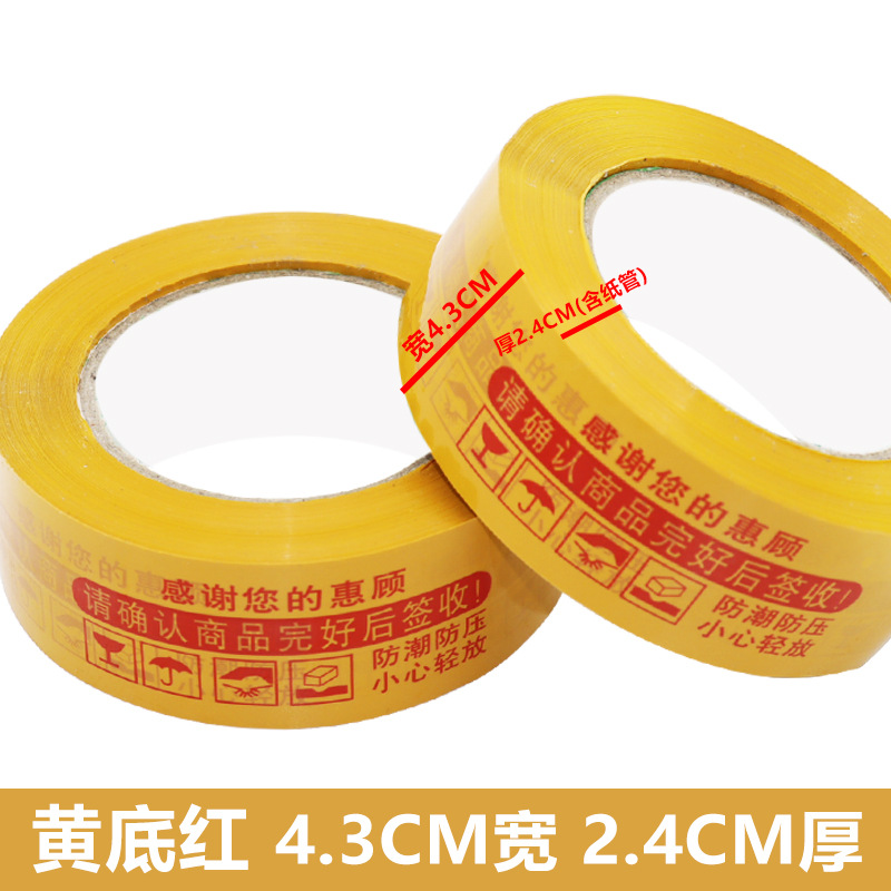 [폭 4.3 두께 2.4 핫셀링 모델] 노란색 바탕에 빨간색, 구매 제한 없음