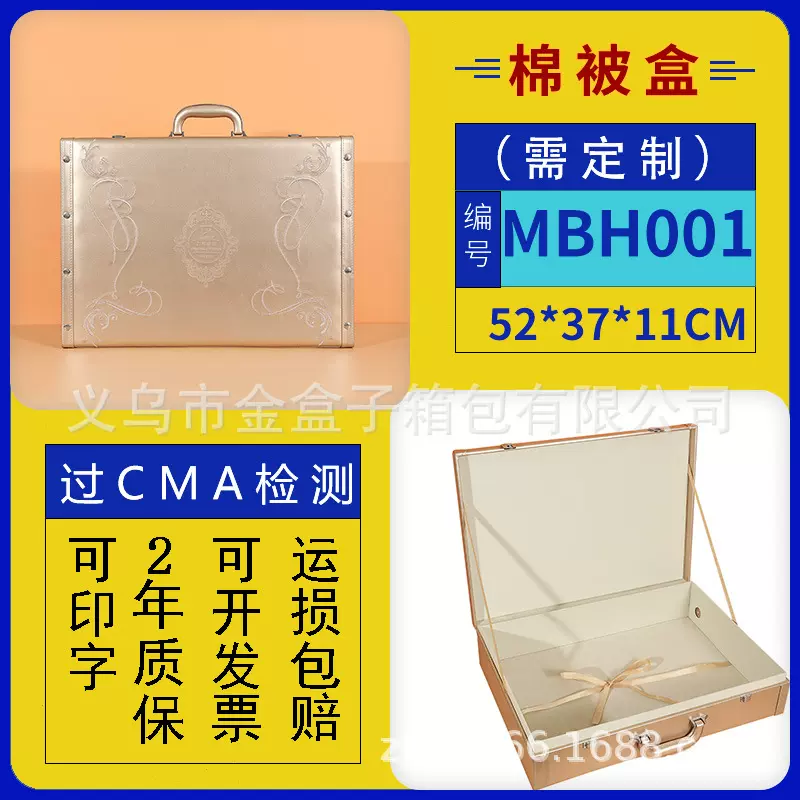 厂家直售 精美大空间棉被箱棉被盒丝绸礼品盒个性化设计量大从优