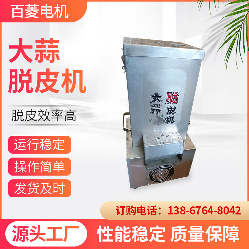 Factory supply fully automatic garlic peeling machine peeling and…