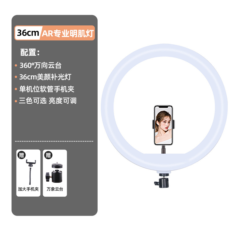 Luz de relleno de 14 pulgadas 36CM TikTok teléfono móvil soporte en vivo internet transfronterizo celebridad belleza cara adelgazamiento LED anillo fotografía luz