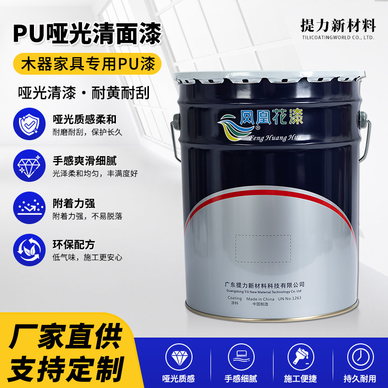 Pu Matte Clear Varnish for Wood Furniture, Specialized Pu Matte Clear Varnish, Fine Texture, Wear-Resistant, Scratch-Resistant Wood Matte Clear Varnish Pu Matte Clear Varnish for Wood Furniture, Specialized Pu Matte Clear Varnish, Fine Texture, Wear-Resistant, Scratch-Resistant Wood Matte Clear Varnish