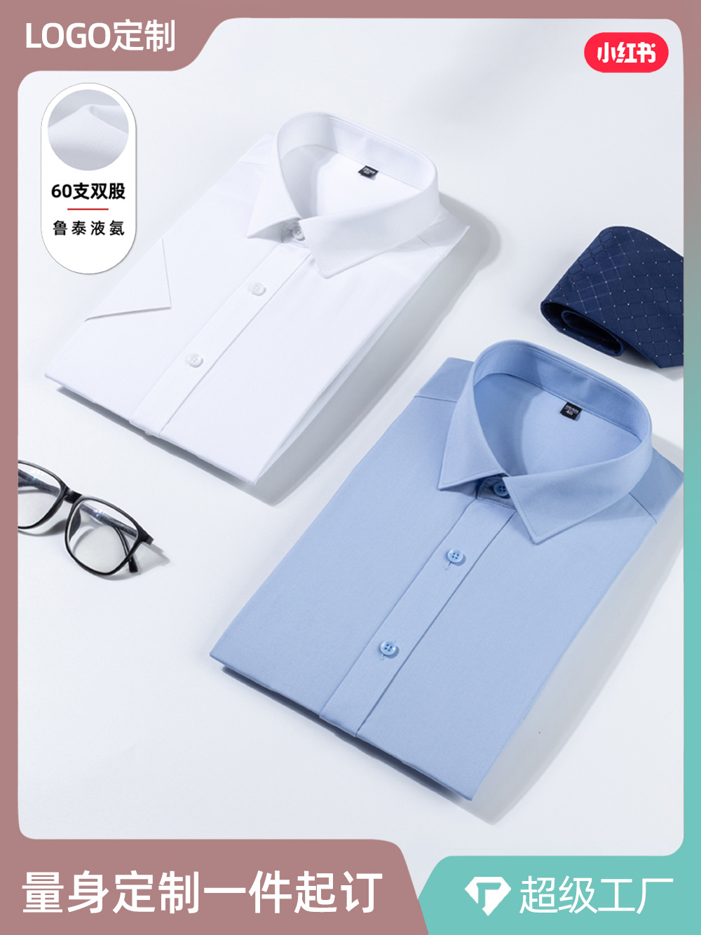 LOGO personalizado 60 algodón CVC amoniaco líquido camisa sin bordes hombre ropa de negocios inmobiliaria bancaria camisa de ropa de trabajo