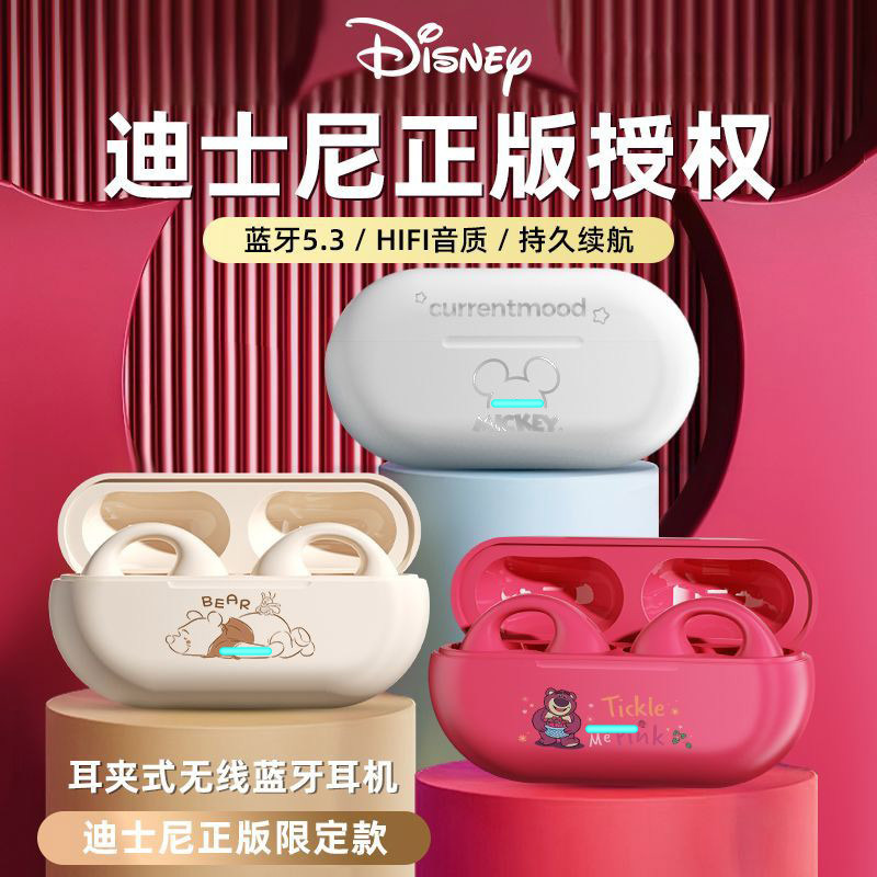 Disney/迪士尼正品无线蓝牙耳机tws卡通可爱工厂直供私模新款礼品