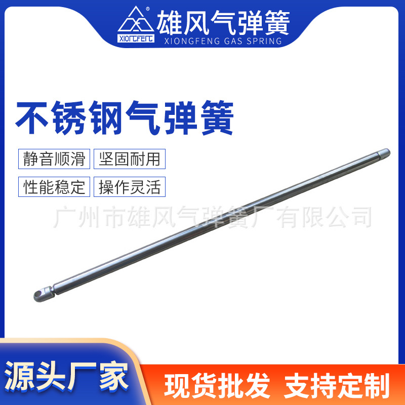 供应304不锈钢气弹簧 多型号不锈钢气弹簧
