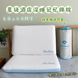 Five-star Hotel Same-style Upgraded Memory Foam Pillow Slow Rebound Shoulder Neck Pillow Pillow for Home Zero-pressure Sleeping