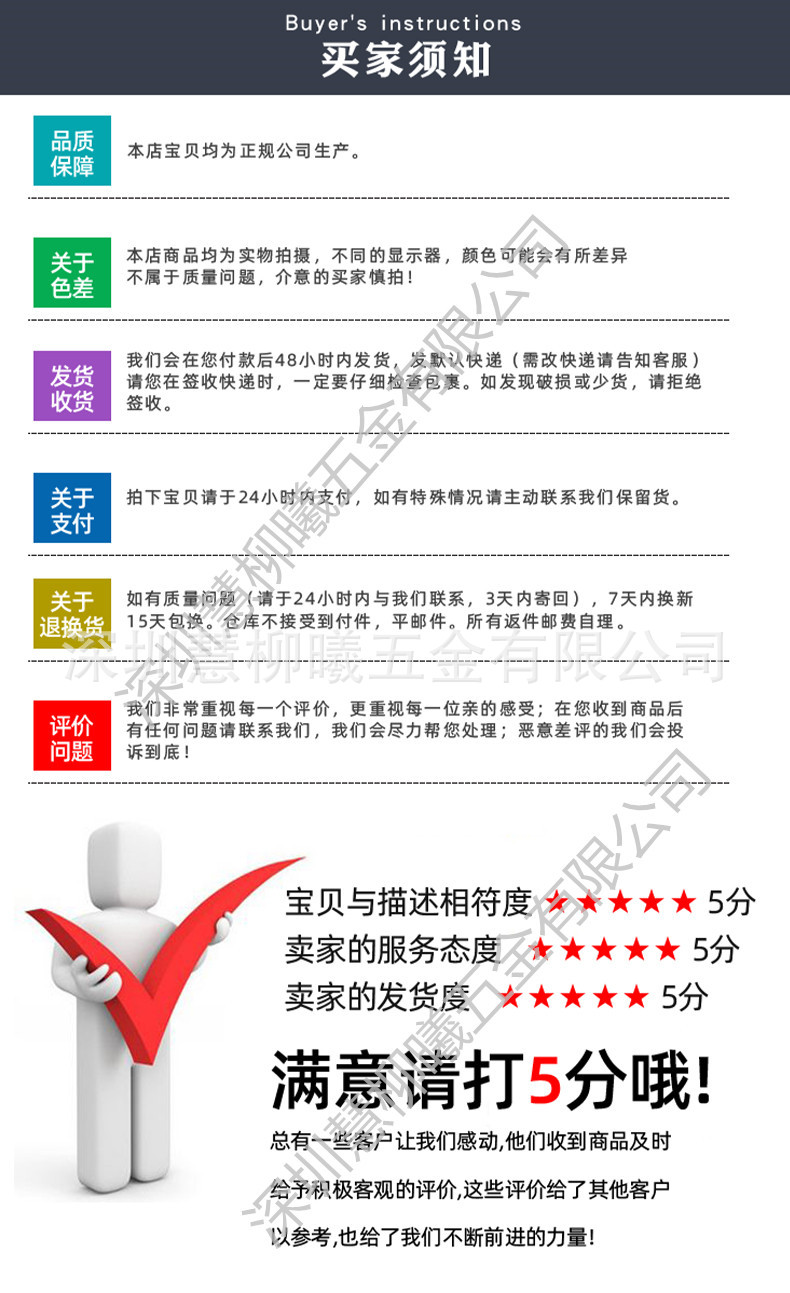 深圳慧柳曦五金有限公司