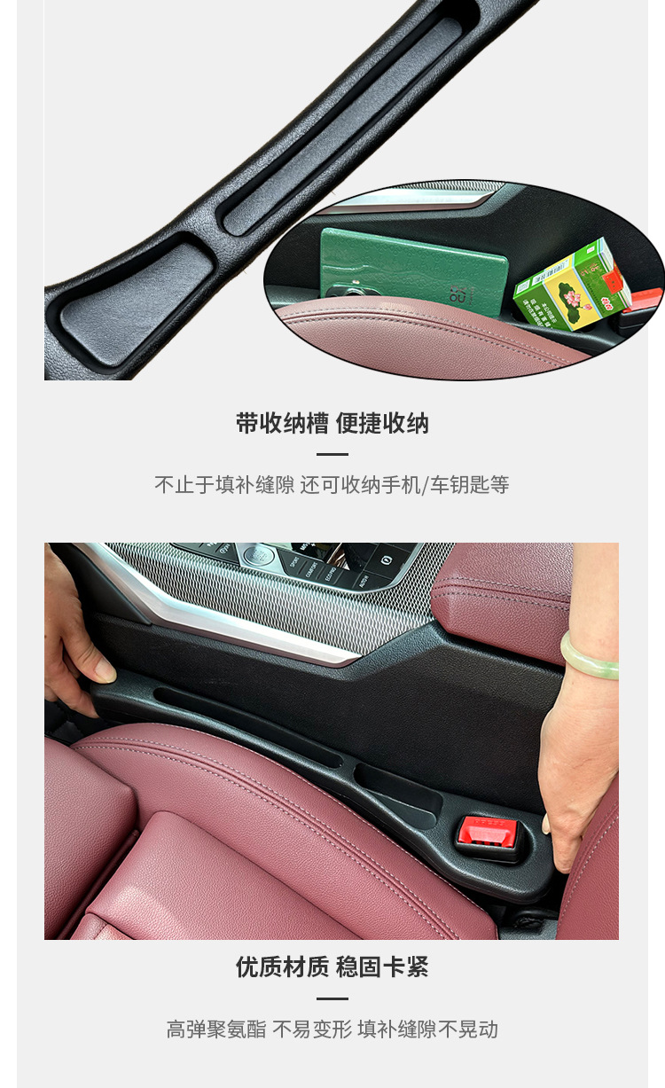 Multifunctional car seat gap plug strip leak-proof strip seat gap creative and practical car interior supplies cross-border