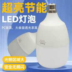 浦尔曼led球泡灯爆亮节能塑包铝大功率超亮灯泡家用B22卡口批发