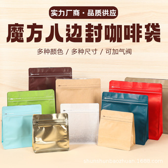 咖啡袋八边封自立袋食品包装袋定制气阀咖啡豆袋茶叶自封袋咖啡袋