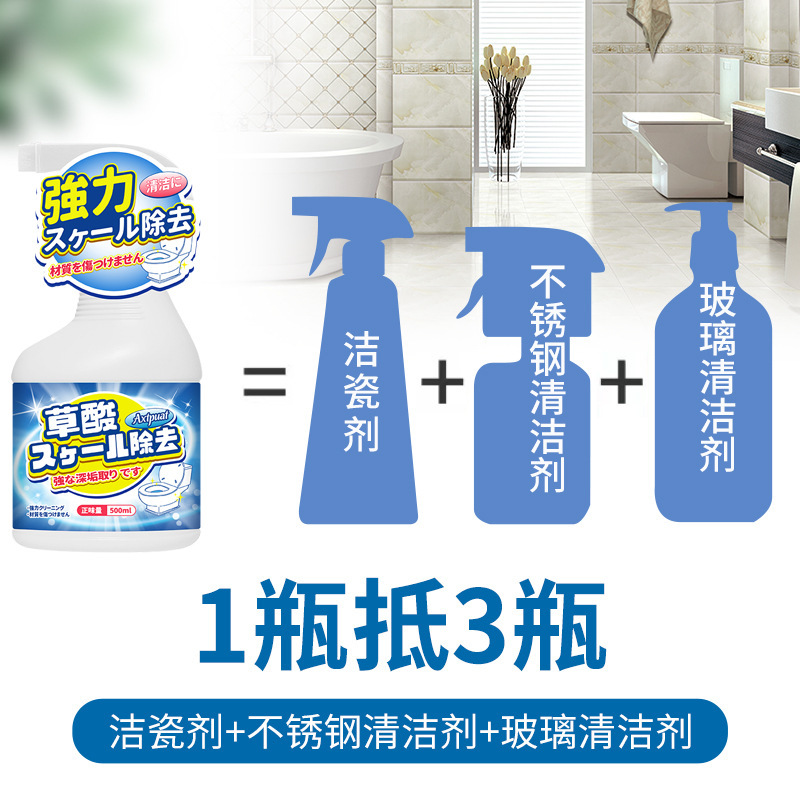 Oxalic acid cleaner tiles high concentration toilet powerful cleaning stain removal toilet cleaner floor tile cleaning fluid