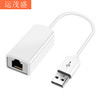 USB Network port USB turn RJ45 NIC computer Wired Fast NIC rj45 No drive outside