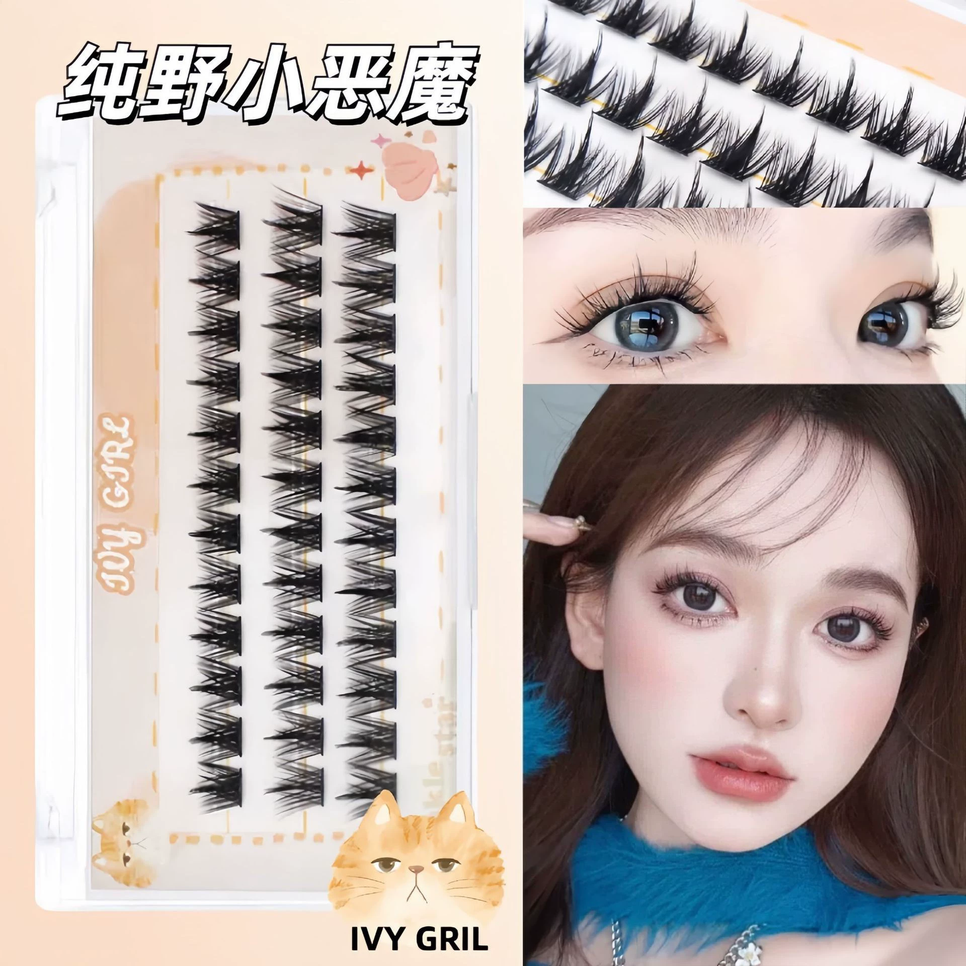 Накладные пучковые ресницы IVY GIRL, натуральный вид, без клея и с клеевыми вариантами, разные стили