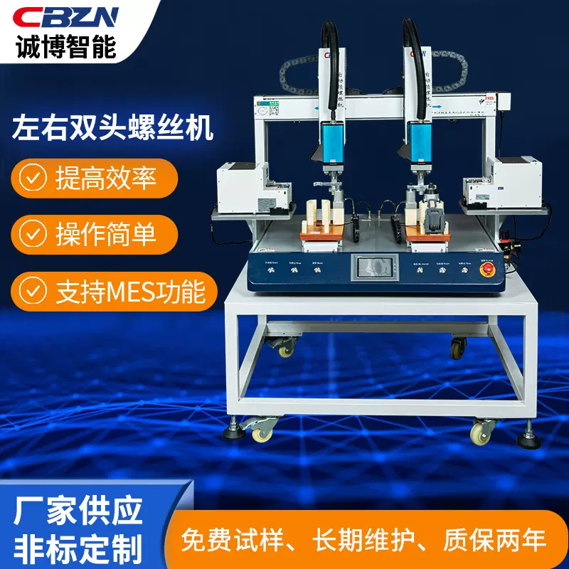 全自动智能拧螺丝机 小家电打螺钉机 智能音箱自动锁螺丝机厂家