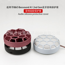 适用于B&O Beosound A1 2nd Gen蓝牙音响保护套音箱软硅胶保护壳