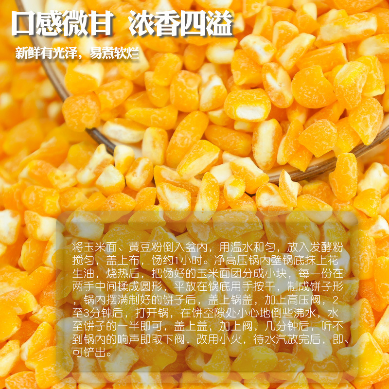 东北笨大碴子5斤碴子玉米粥玉米粒黏农家自产笨碴子黑龙江粥原料|undefined
