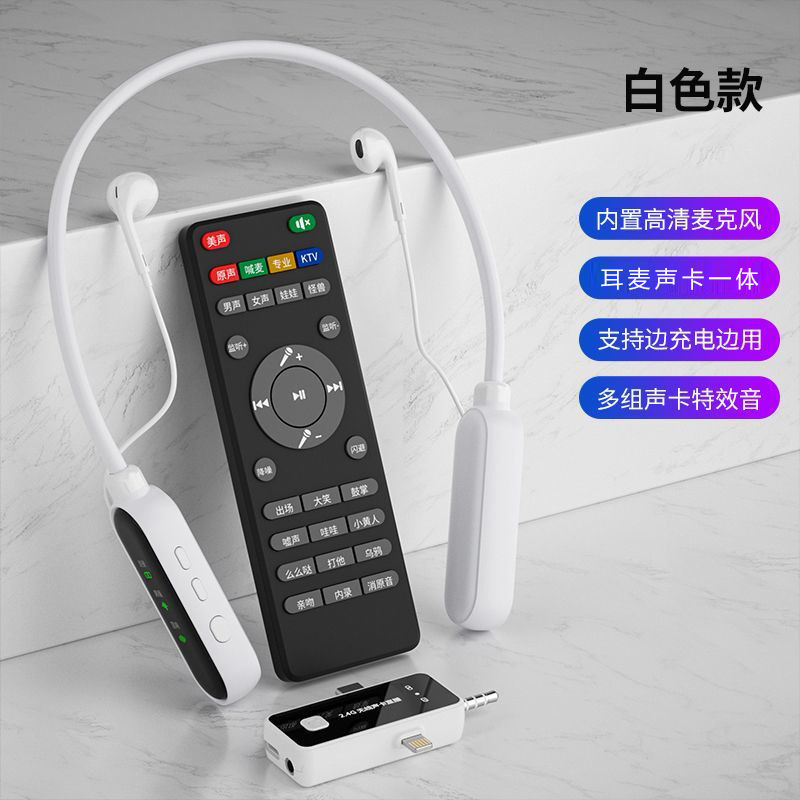 サウンドカード無線生放送ヘッドセット一体機屋外アナウンサーマイク神器歌チャット携帯電話通用|undefined