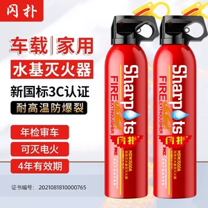 FlashPup Car Fire Extinguisher, Water-Based, 2026 New Model, Portable, 3C Certified, Genuine, Small for Private Cars