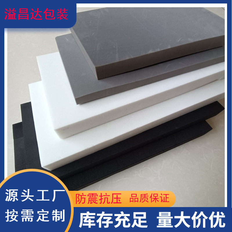 高密度eva泡沫棉自粘不干胶填缝板 泡沫垫板 EVA泡棉泡沫条泡沫块