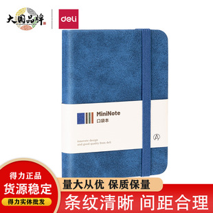 Deli BP119 notebook pocket notepad small notebook A7 simple business portable strap for students