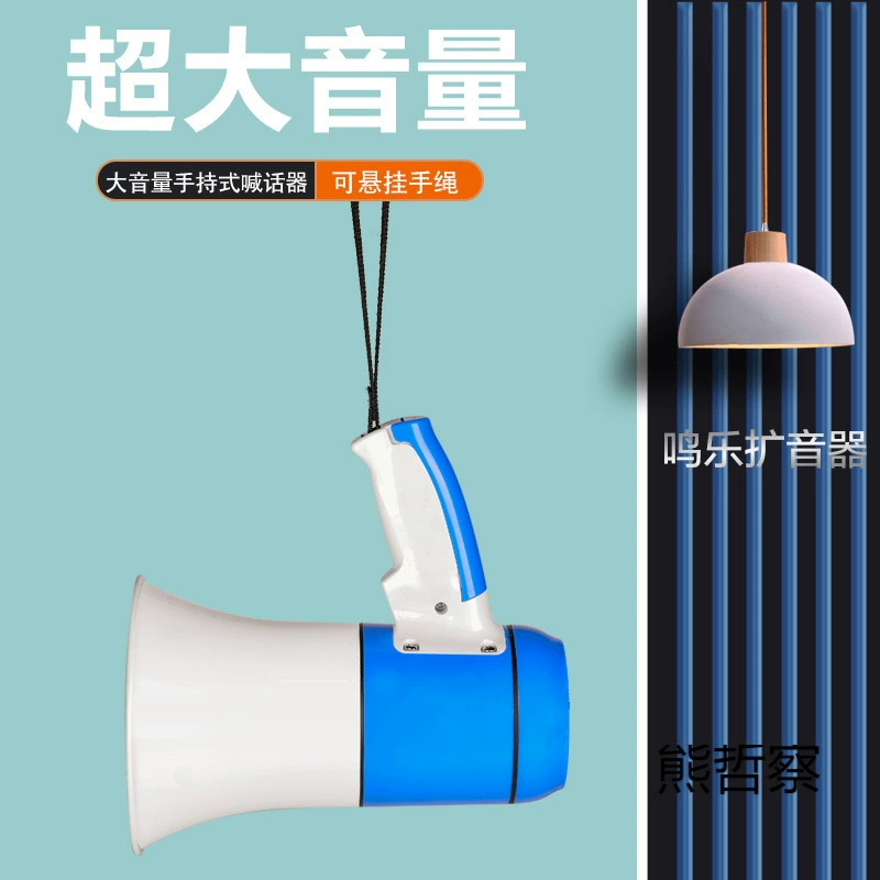 Ручной динамик громкоговоритель громкоговоритель можно заряжать