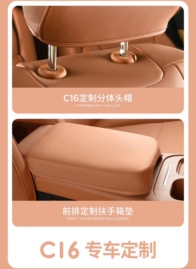 2024 zero-run C16 extended range special six-seat car cushion fully surrounded by high-end perforated leather seat cover cushion