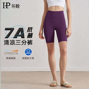 Huanpan Summer Thin Fitness Yoga Pants Antibacterial Breathable Tight-Fitting High-Waisted Hip-Lifting Fitness Three-Quarter Length Sports Shorts