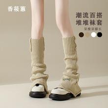 保暖小腿袜复古日系过膝套袜套腿纯色韩版阔秋冬中筒女腿粗针针织