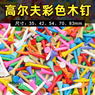 golf wooden nail wooden ball tee golf ball holder color ball nail various specifications golf accessories