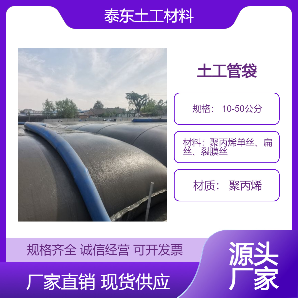 河道治理清淤泥工程土工充泥管袋 防老化编织布充灌袋 围堰充砂袋