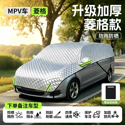 protection half cover, front windshield cover, Car snow shield - no-specifications-upgraded-thickened-diamond-pattern-model-mpv-car-note-the-vehicle-model-suitable-for-all-seasons
