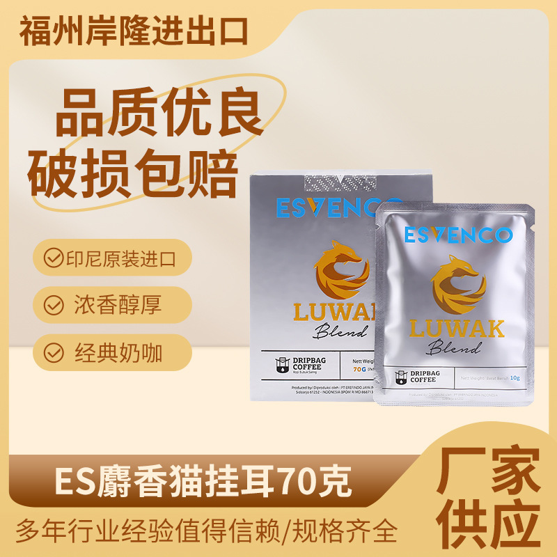 Indonesian Original Imported Es Muscat Cat Ear Drip Coffee 70g Hand-Brewed Filter Coffee Medium Roast Imported from Indonesia Indonesian Original Imported Es Muscat Cat Ear Drip Coffee 70g Hand-Brewed Filter Coffee Medium Roast Imported from Indonesia
